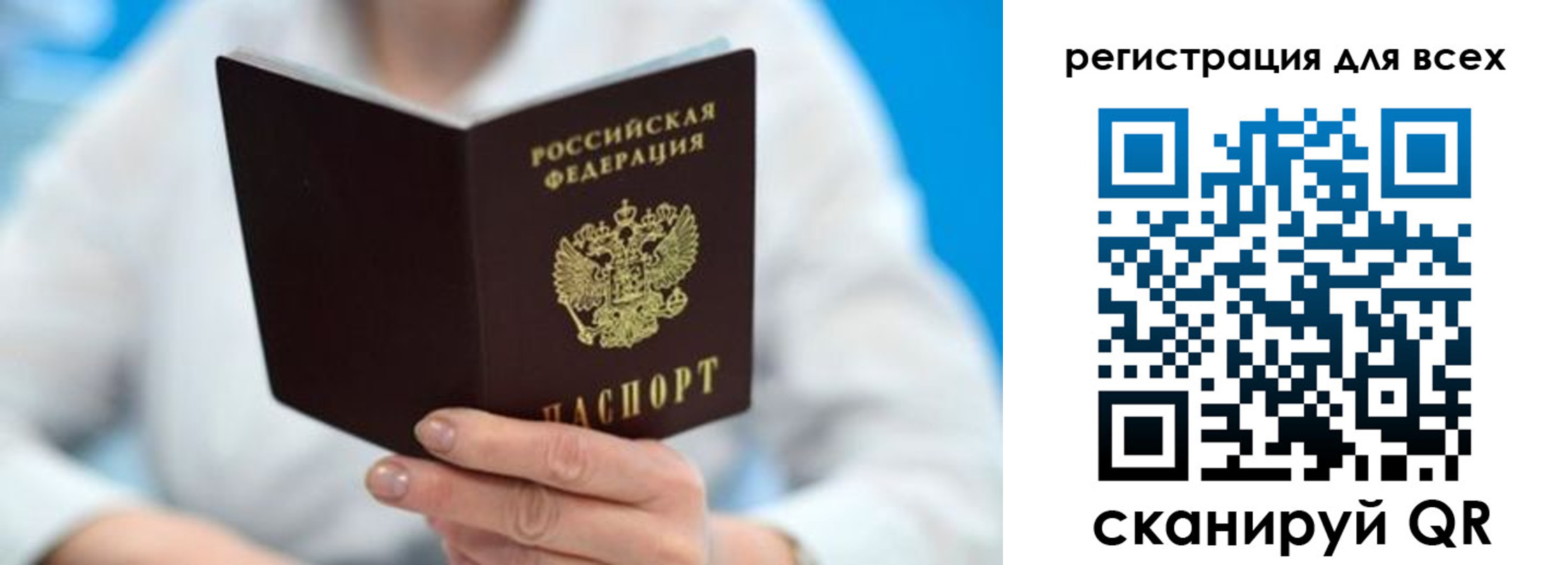 прописка для кредита в Новосибирске