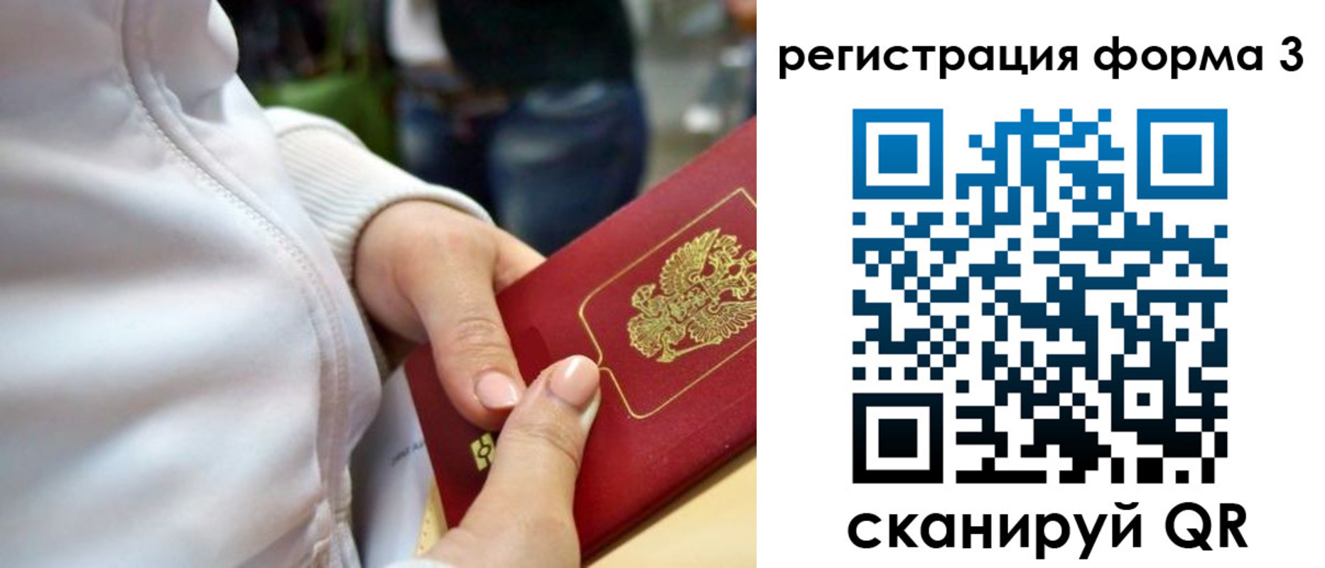 регистрация для школы в Новосибирске