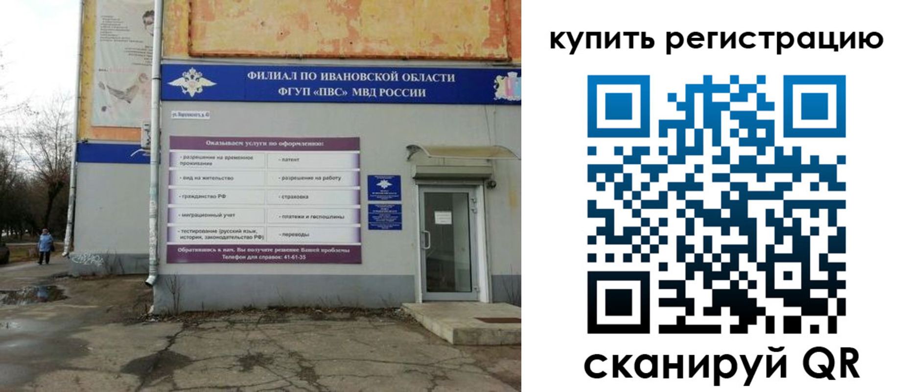 пропишу в квартире в Новосибирске