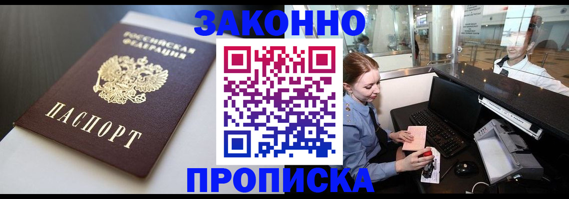 временная регистрация госуслуги в Новосибирске